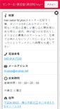 Mobile Screenshot of m-plus.net