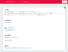 Tablet Screenshot of m-plus.net